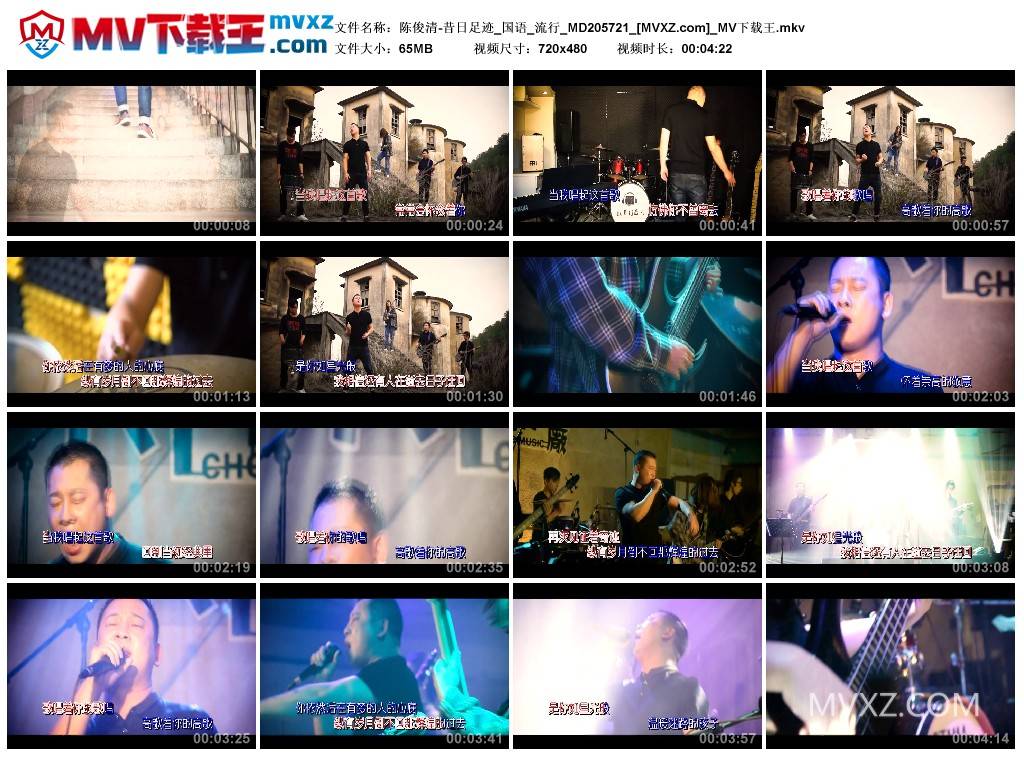 陈俊清-昔日足迹_国语_流行_MD205721